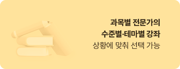 학습 전문가와 순공 시간 및 학습 과정 점검하며 결과 확인