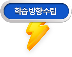 Step 1