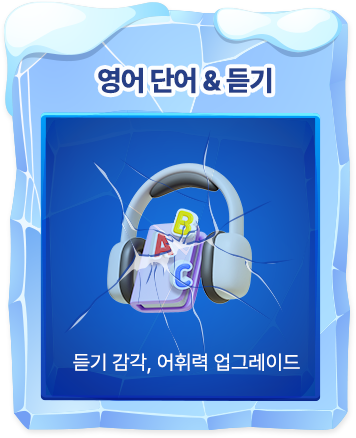 영어단어 듣기