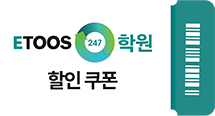 사전 예약 할인