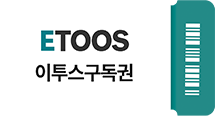 사전 예약 할인