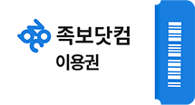 사전 예약 할인