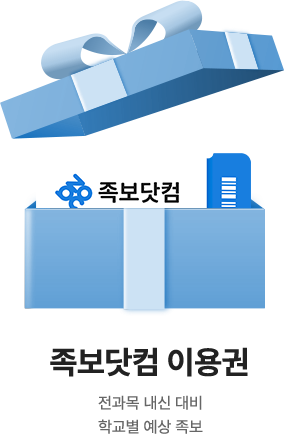 족보닷컴 이용권