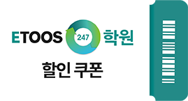 사전 예약 할인