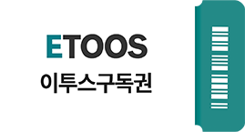 사전 예약 할인