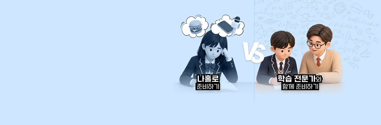 2027 윈터스쿨