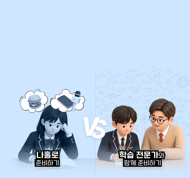 2027 윈터스쿨