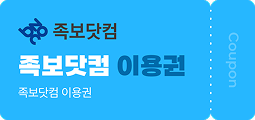 247 할인 쿠폰