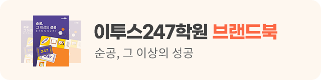 이투스닷컴 배너