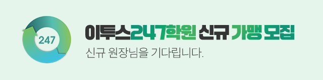 가맹모집