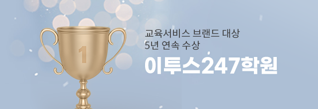 교육서비스 브랜드대상