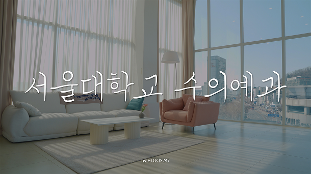 옹세은