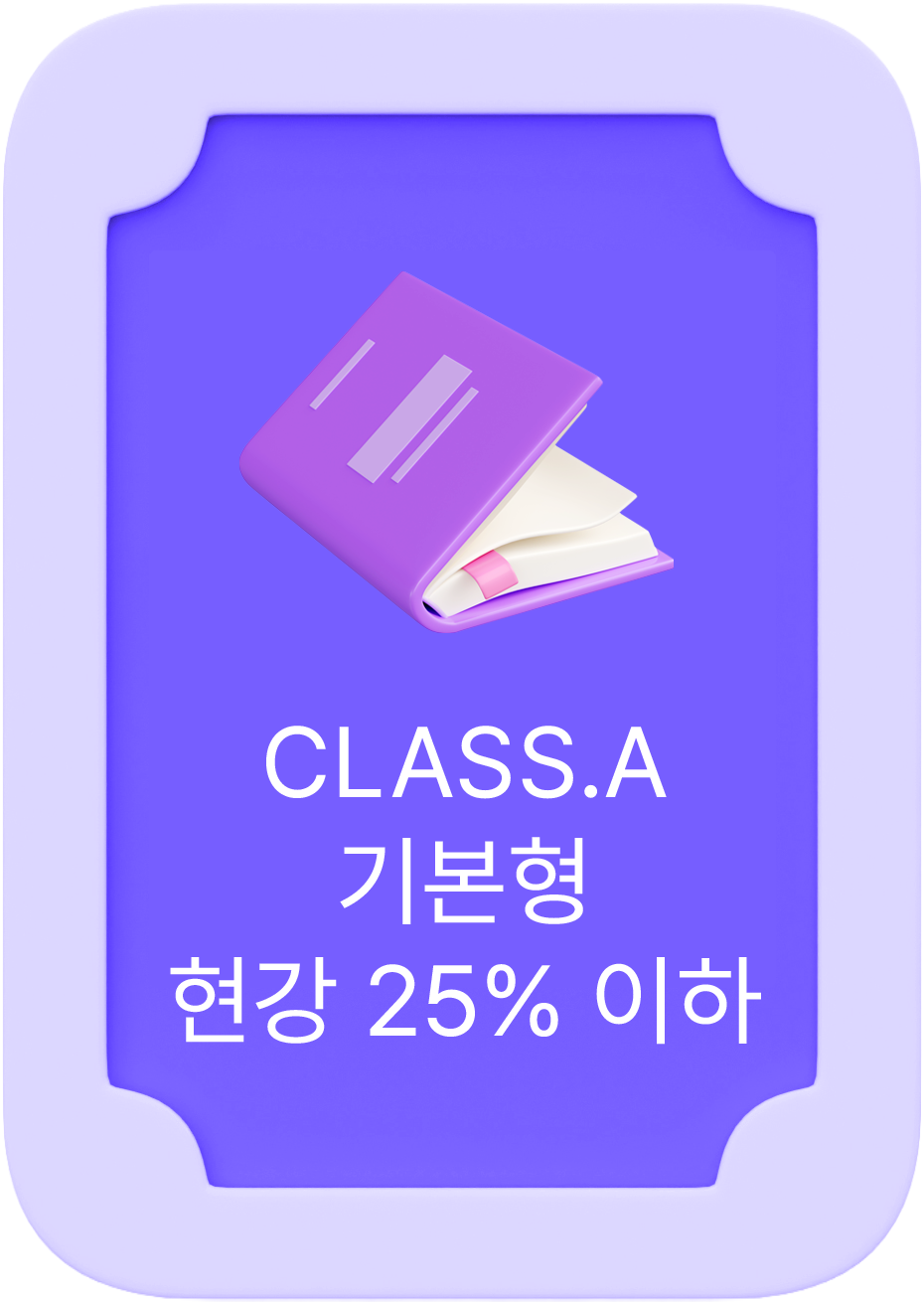 클래스PICK - class A 기본형