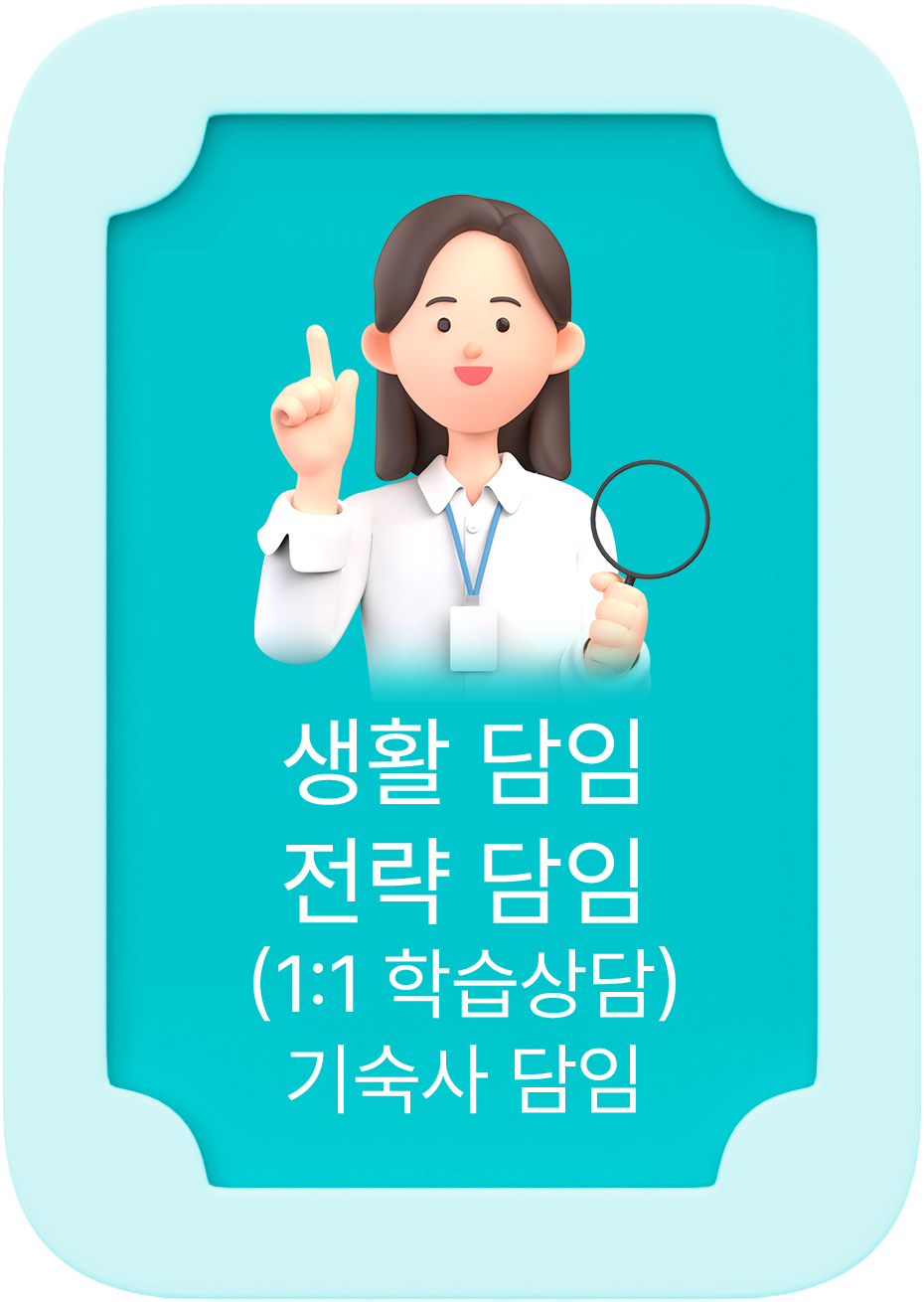케어PICK - 생활담임, 전략담임