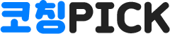 코칭pick