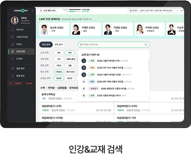 최상위권 평균 비교