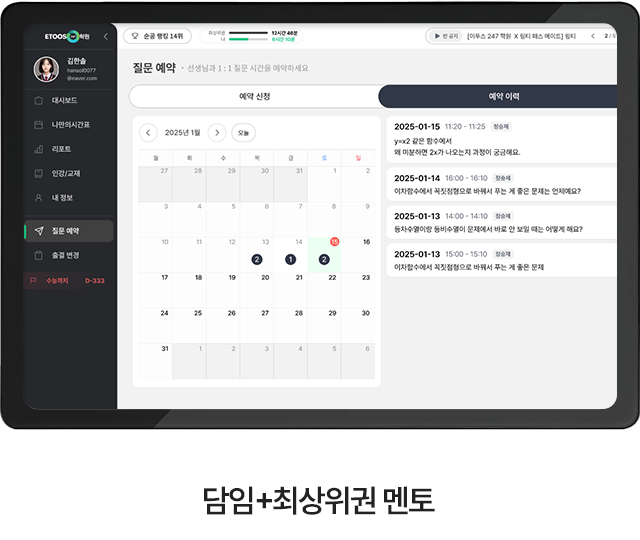 최상위권 평균 비교