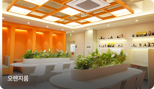 솔리터리룸/퍼플룸/오렌지룸/힐링룸