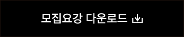 2027 프리조기선발반 모집요강 다운로드