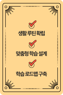 검정고시 & 휴.자퇴생 케어