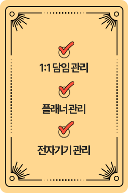 최대14시간 순공 확보