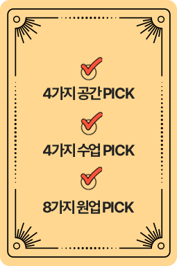 나만의 128 PICK