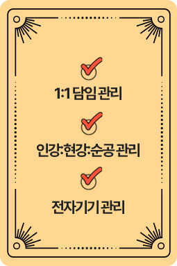 최대14시간 순공확보