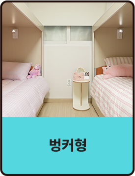 벙커형