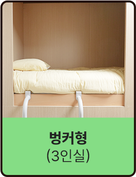 벙커형