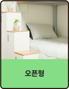 오픈형