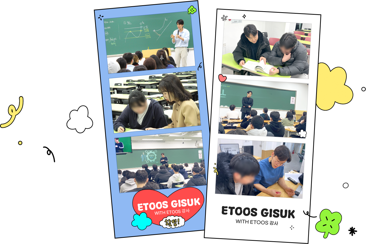 강사와 함꼐 이미지