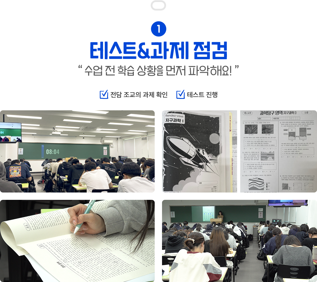 테스트&과제 점검