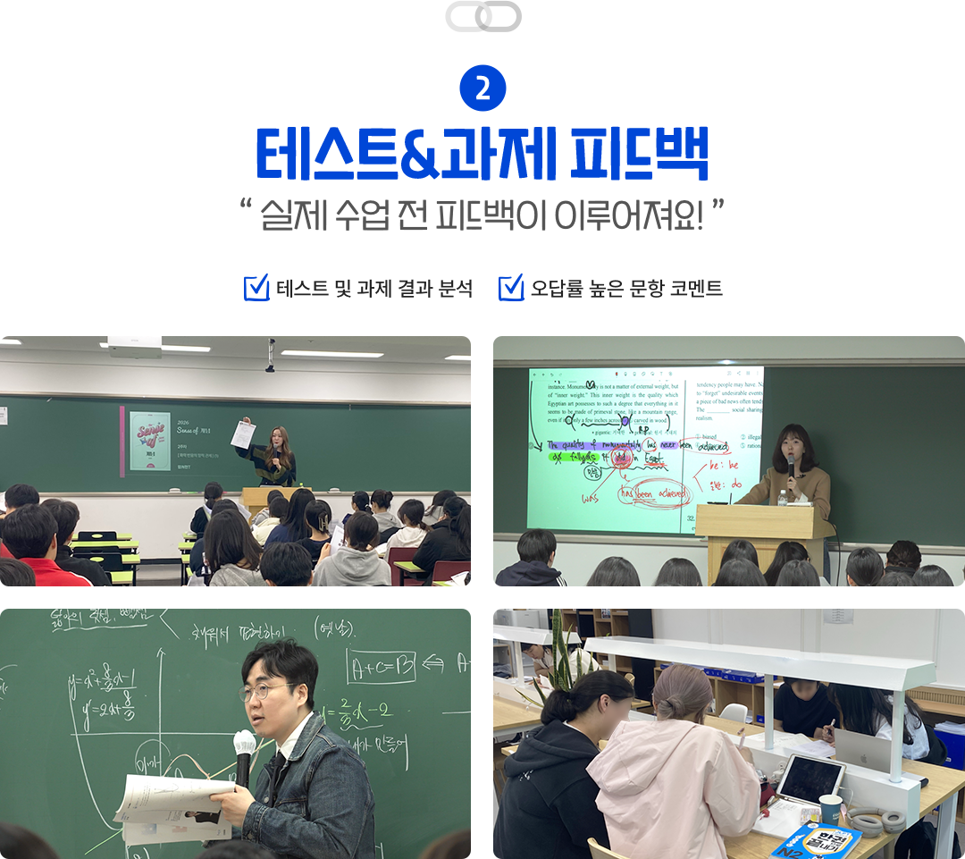테스트&과제 피드백