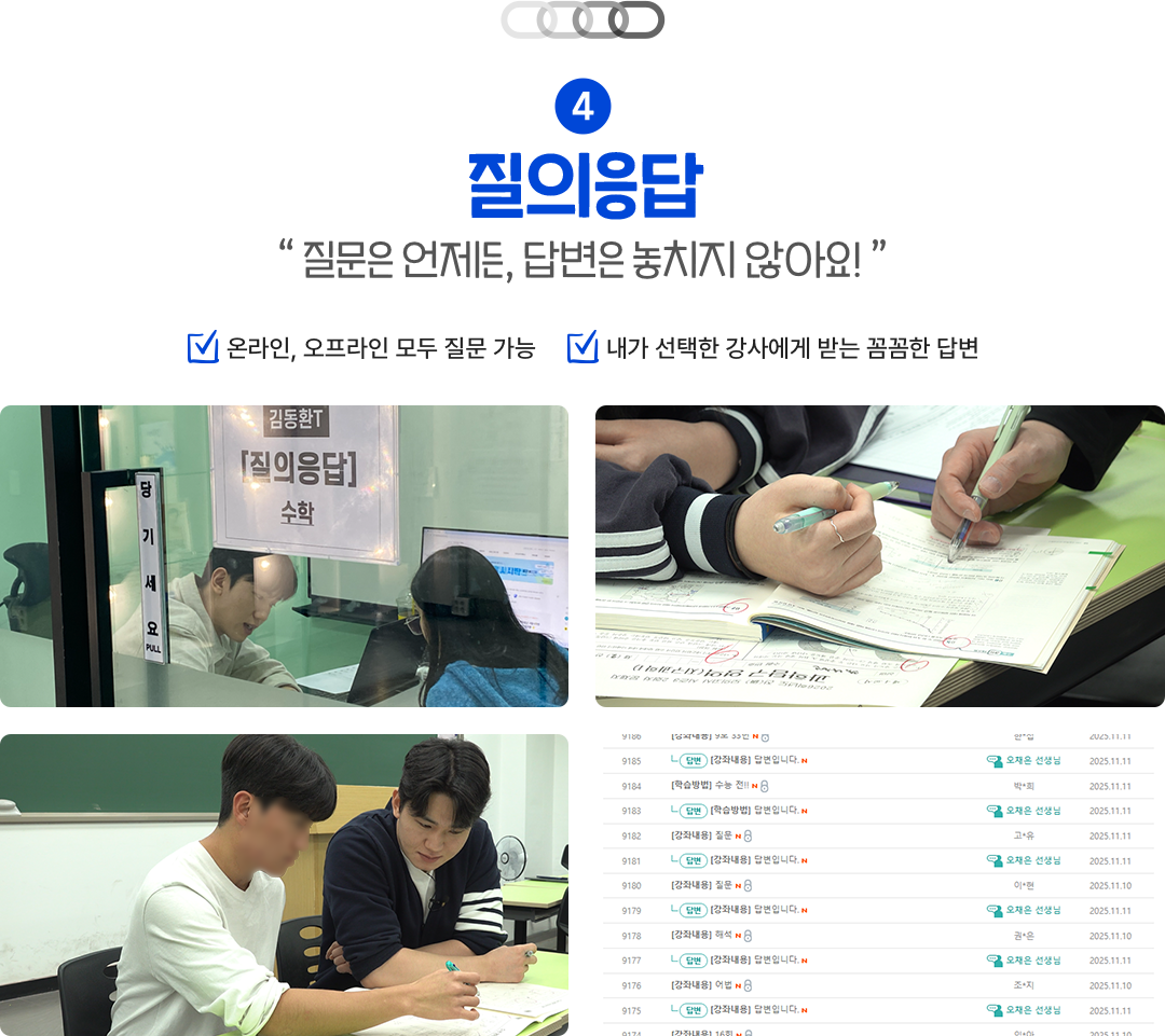 질의응답