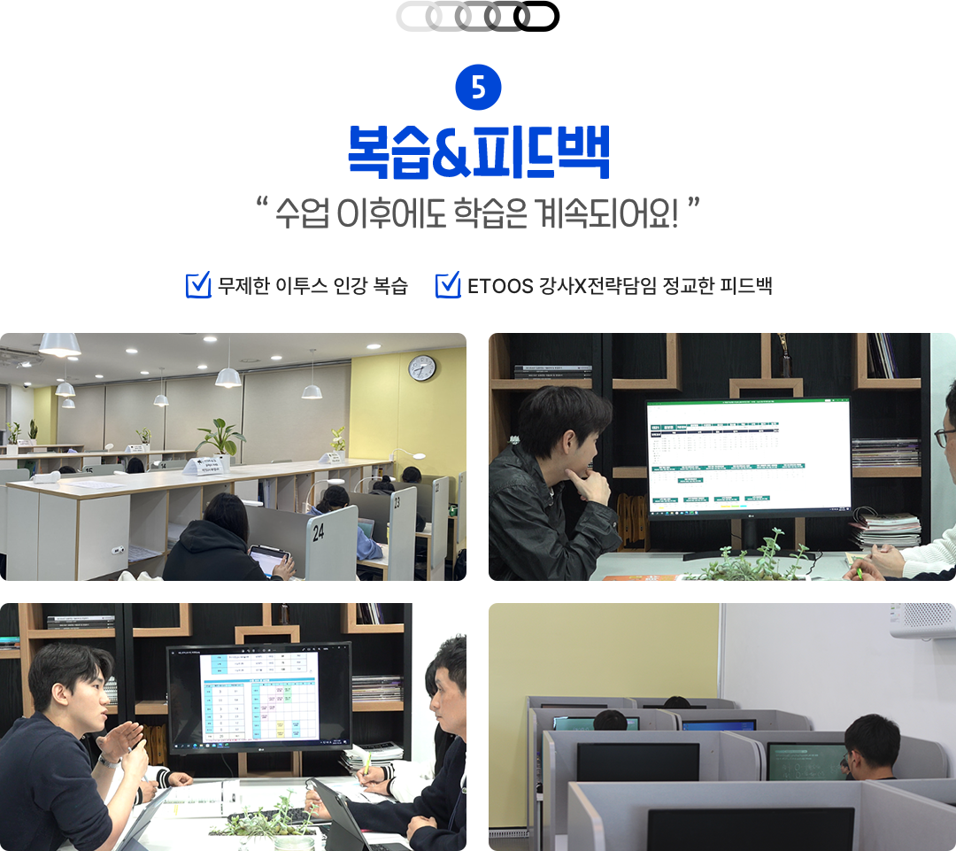 복습&피드백