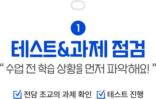 테스트&과제 점검