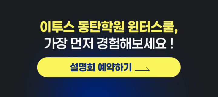 설명회 예약하기