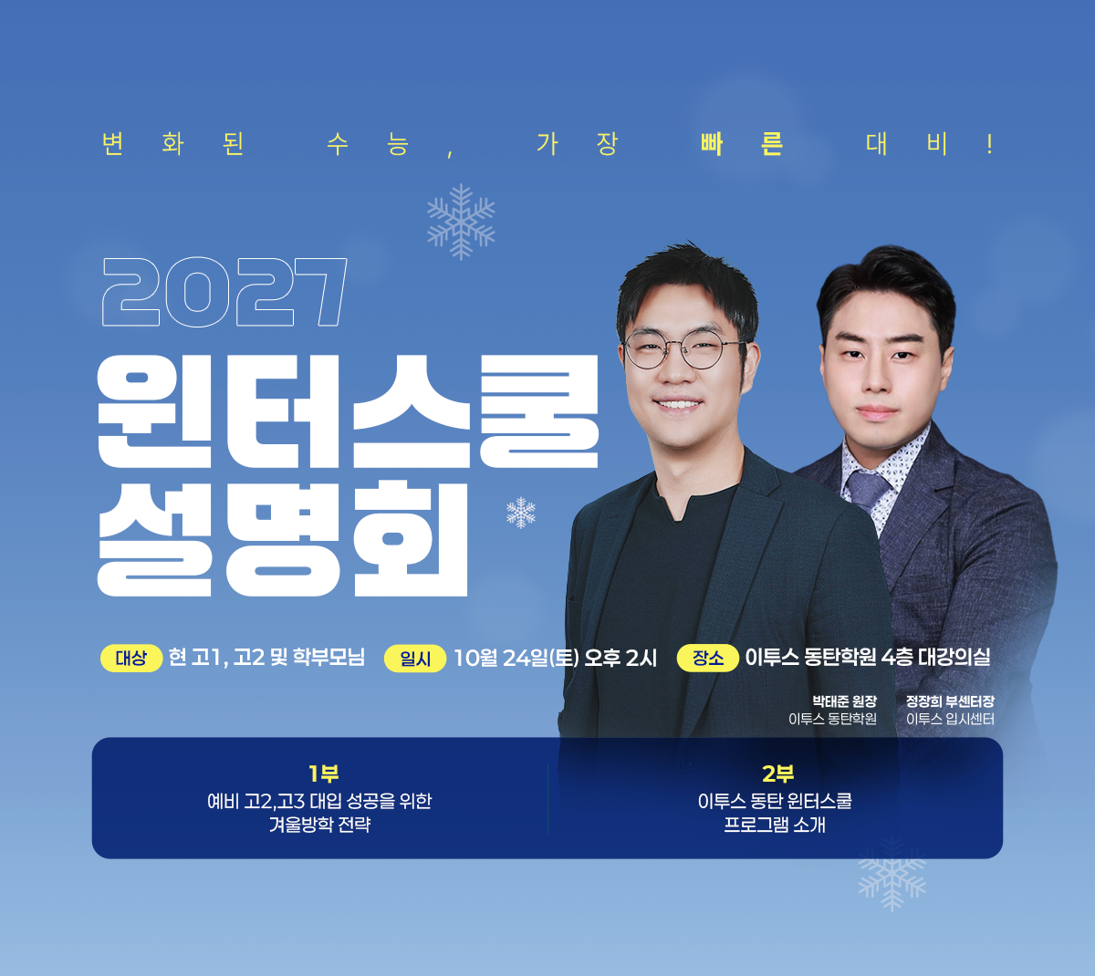 설명회 안내