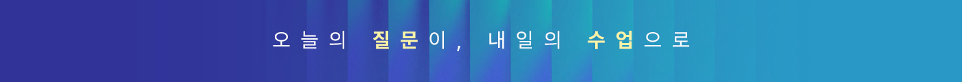 학습시스템