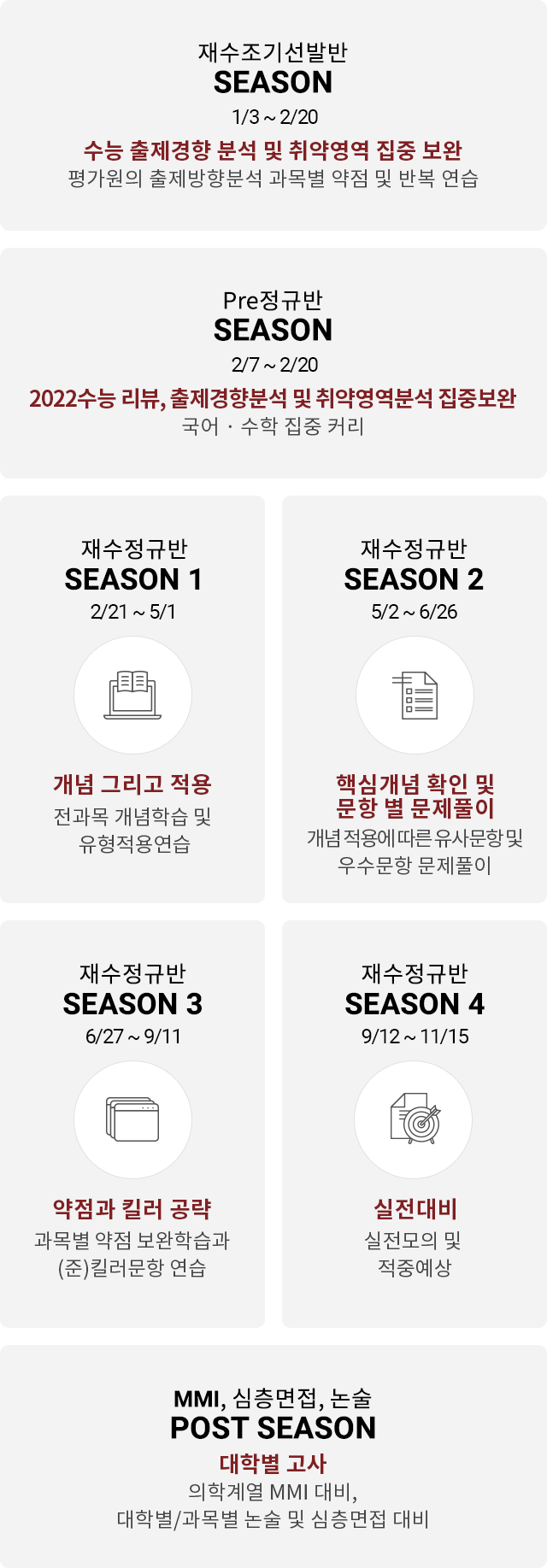 학사일정