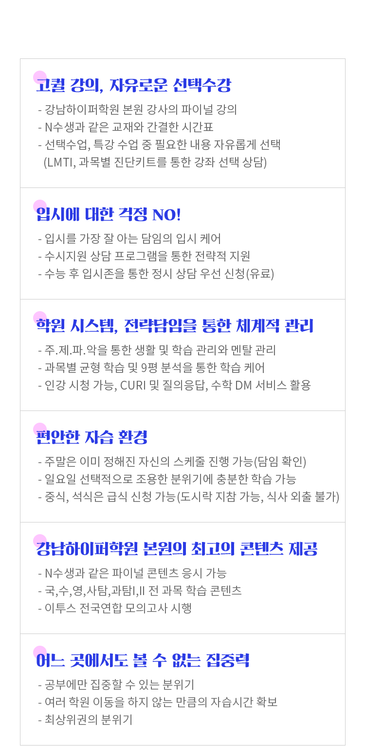 핵심을 찌르는 파이널 강의