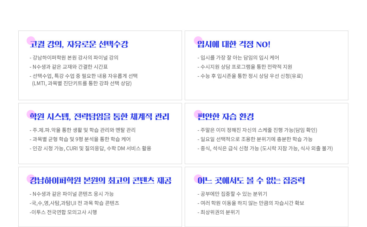 핵심을 찌르는 파이널 강의