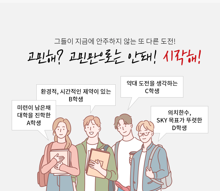고민만으로는 안돼!시작해!