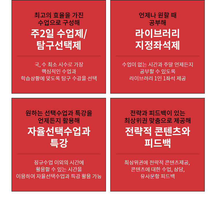 강남하이퍼학원 본원은 준비했습니다.