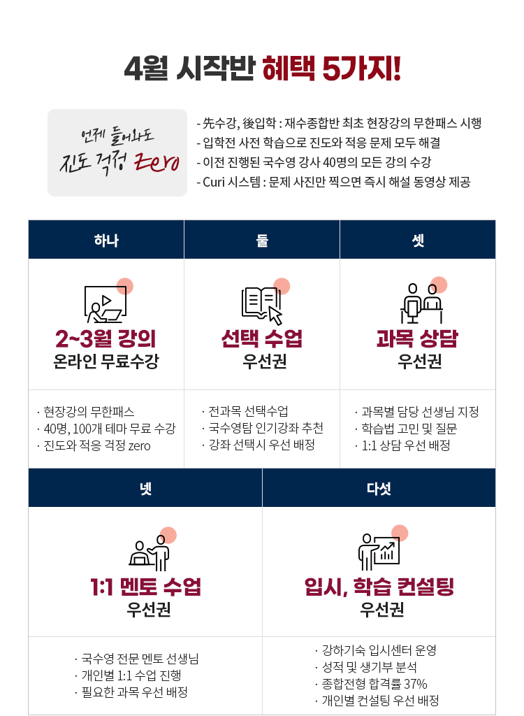 혜택5가지