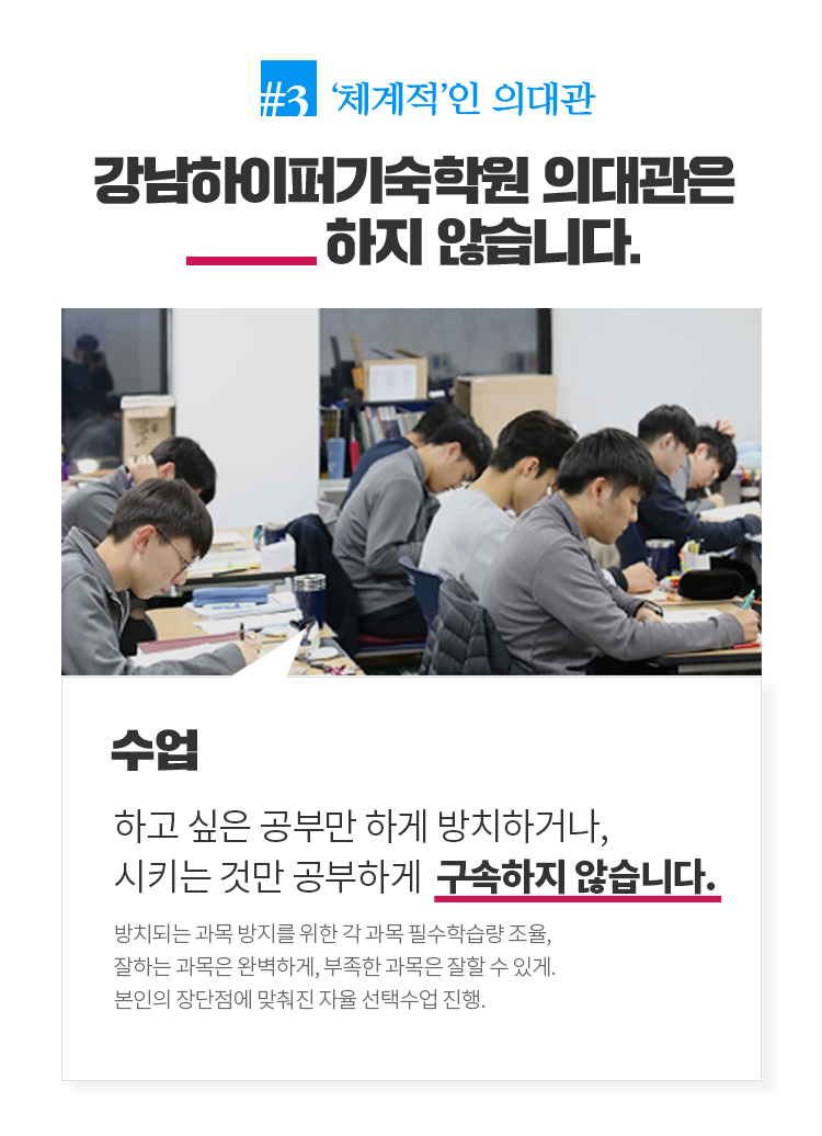강남하이퍼기숙학원 의대관은 xxx하지 않습니다. 구속하지 않습니다.