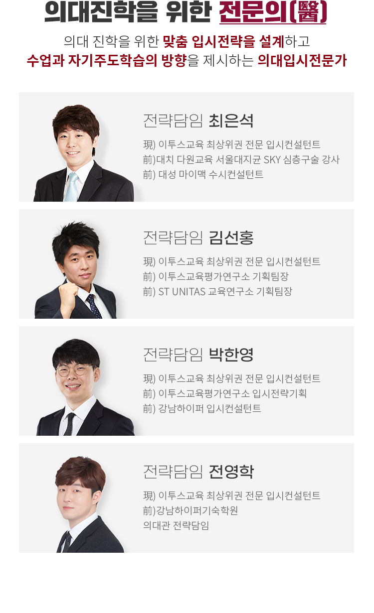 의대진학 전문의