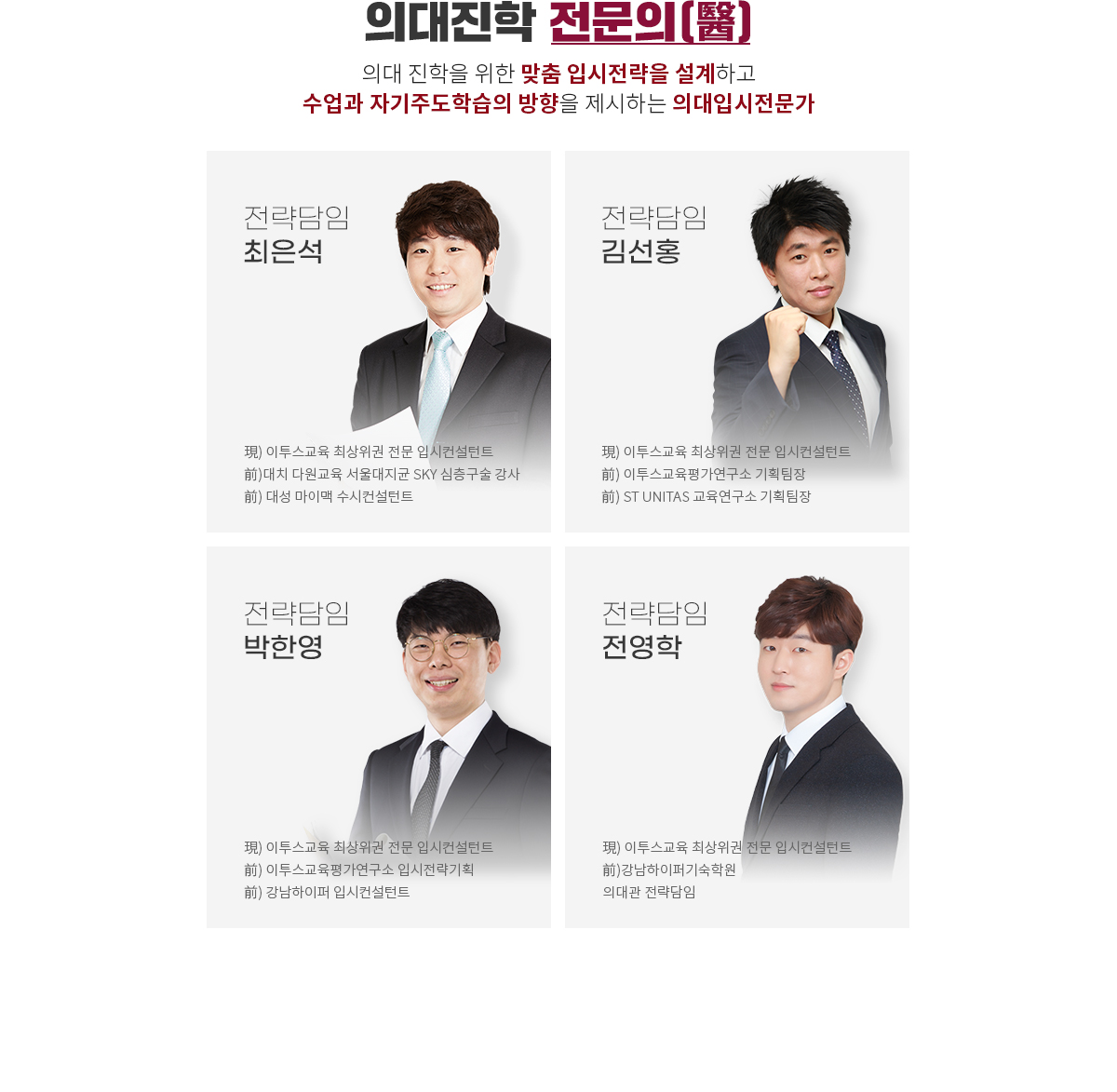 의대진학 전문의