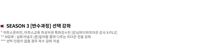 선택강좌 예시문항
