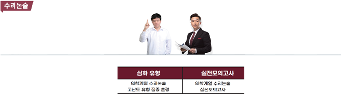 논술
